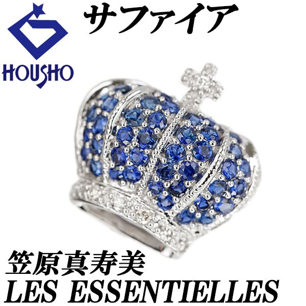 笠原真寿美/レ・エッセンシャル サファイア ペンダントトップ