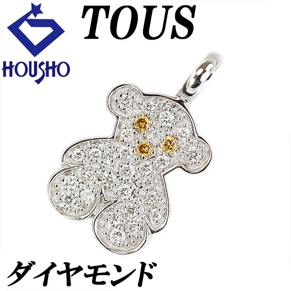 トウス TOUS ダイヤモンド ペンダントトップ K18ホワイトゴールド くま