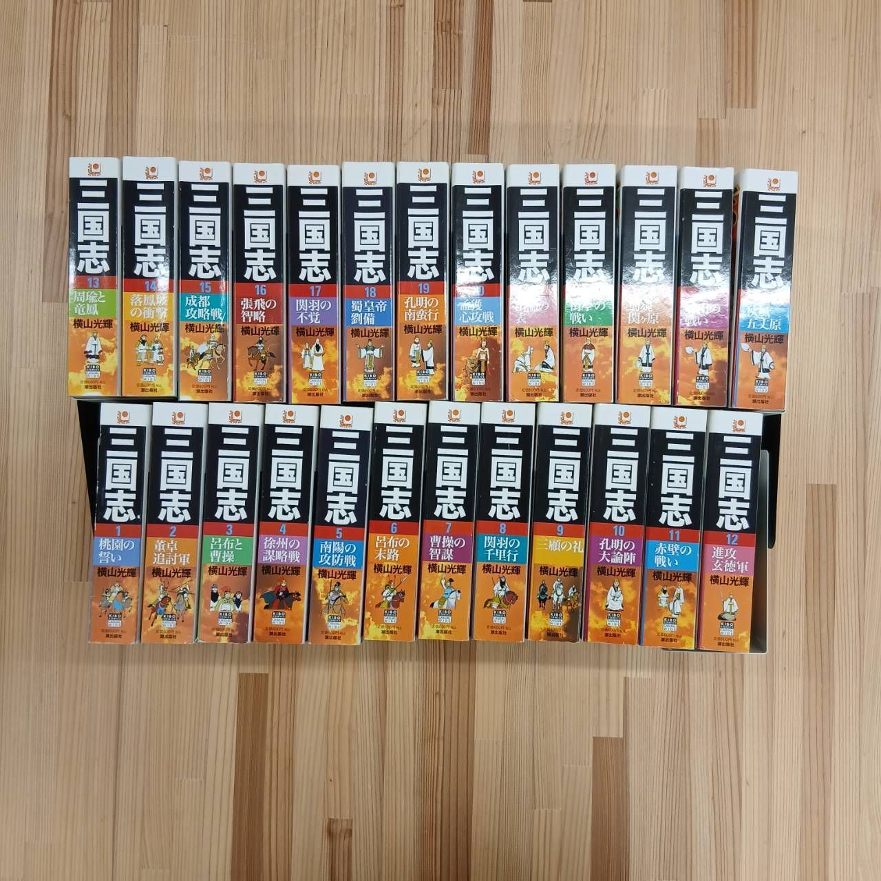 コンビニコミックス】三国志 全25巻 - メルカリ