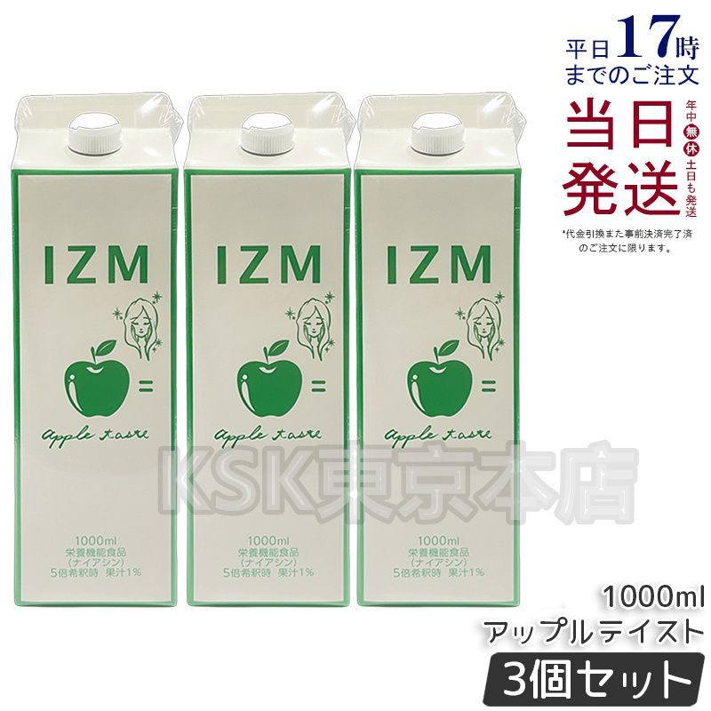 IZM酵素ドリンク ゼリー＆アップルセット 3個セット】 IZM 酵素ドリンク 1000ml アップルテイスト イズム - メルカリ