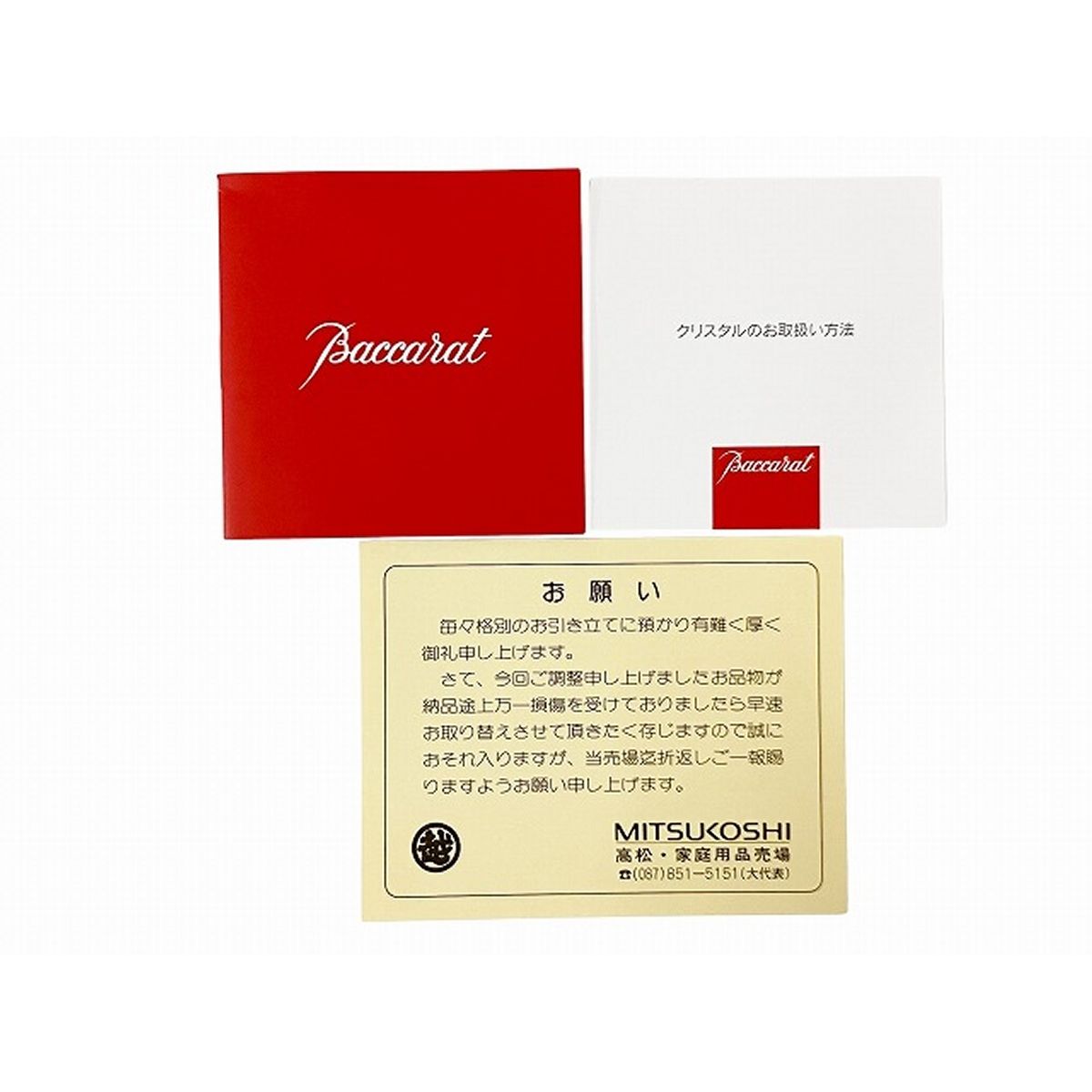 Baccarat バカラ ペア ワイングラス クリスタル ガラス 食器 ブランド 2客セット ♥