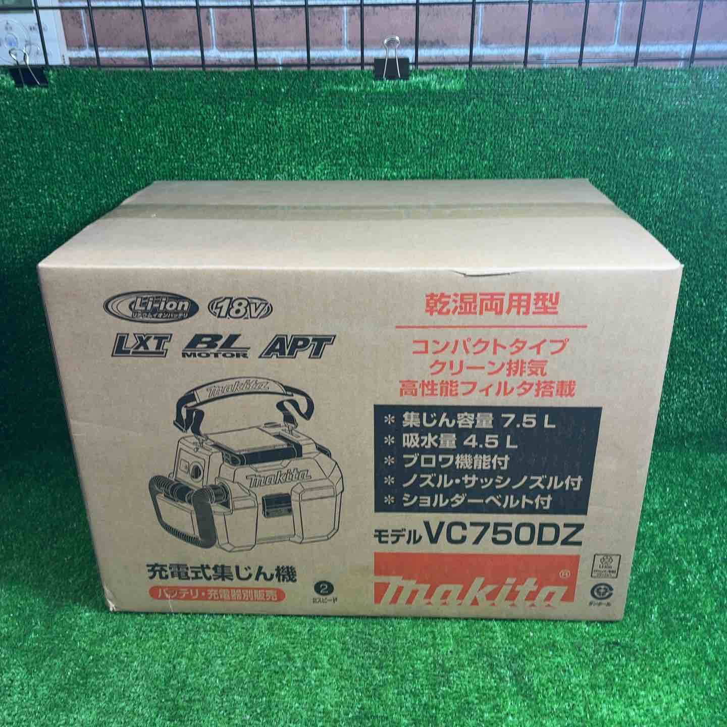 ♥品 マキタ makita コードレス集じん機 乾湿両用 VC 750 DZ