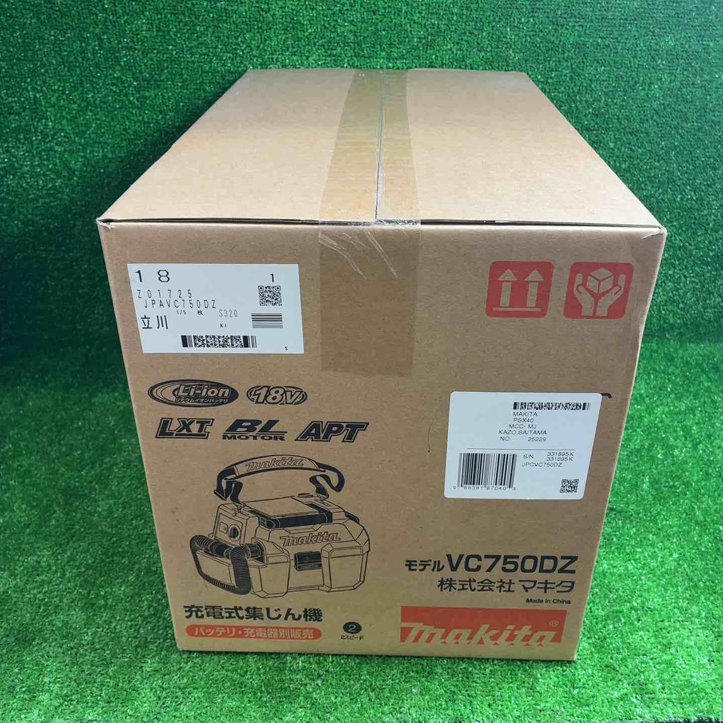  ♥品 マキタ makita コードレス集じん機 乾湿両用 VC 750 DZ 集塵機 ブロワー 電動工具 エア工具