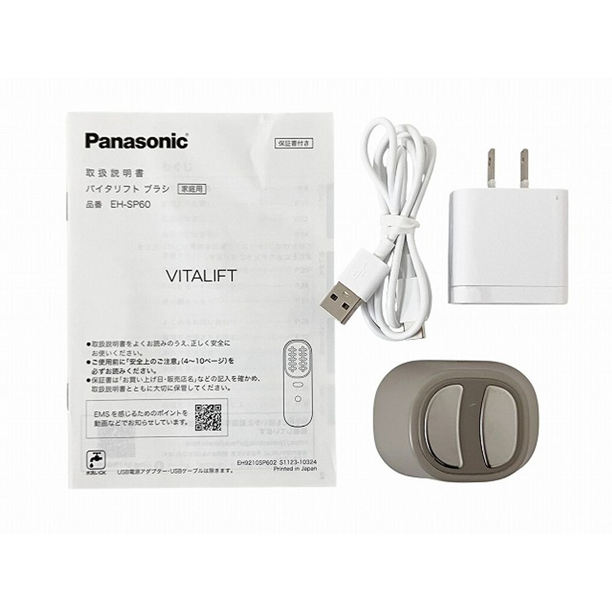 Panasonic EH-SP60 美顔器　スカルプ　フェイスケア 商品特長・効果 | 特長 リフトケア美顔器 バイタリフト ブラシ EH-SP60