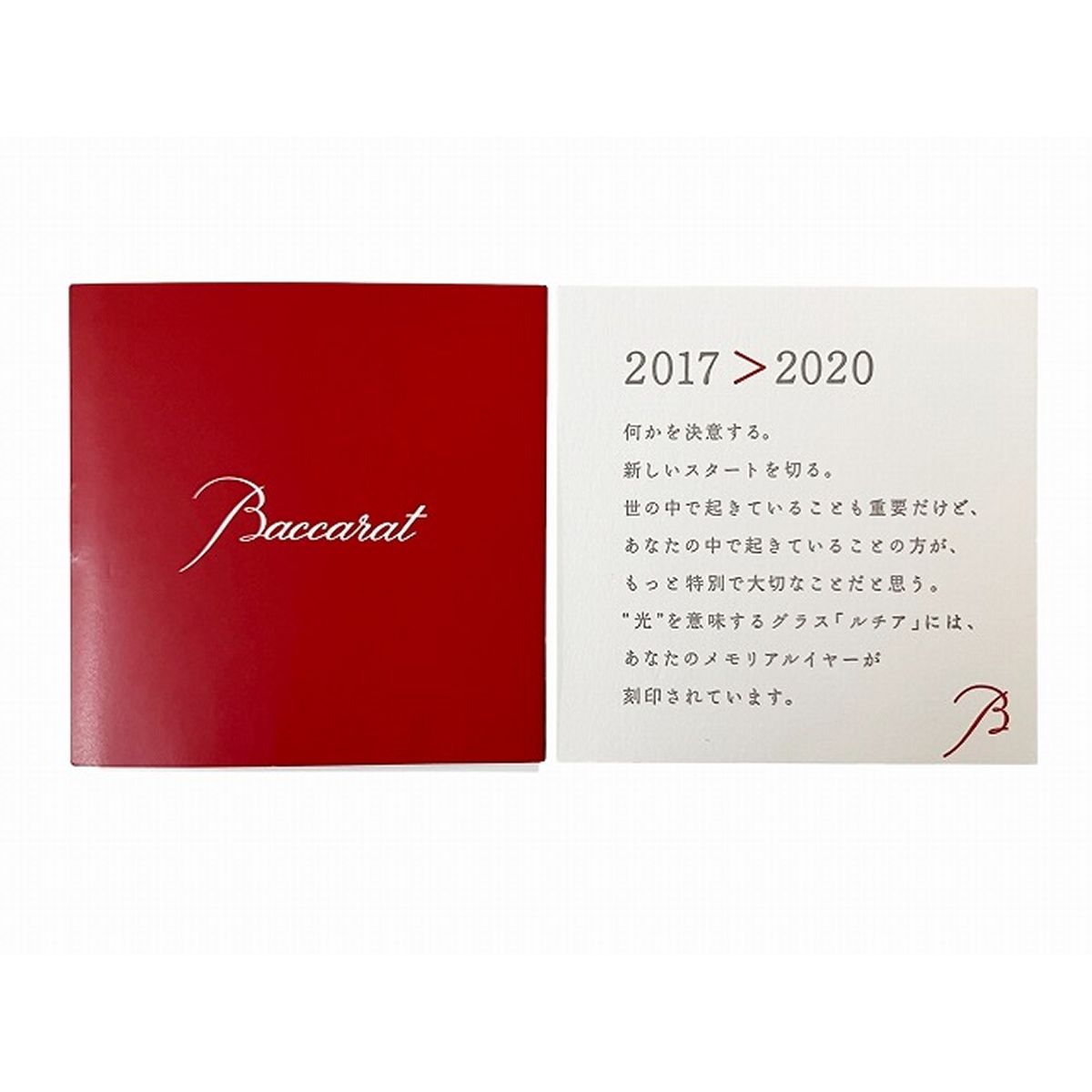 Baccarat バカラ ルチア ロックグラス 2017刻印 クリスタルガラス 5点セット き 食器 ♥