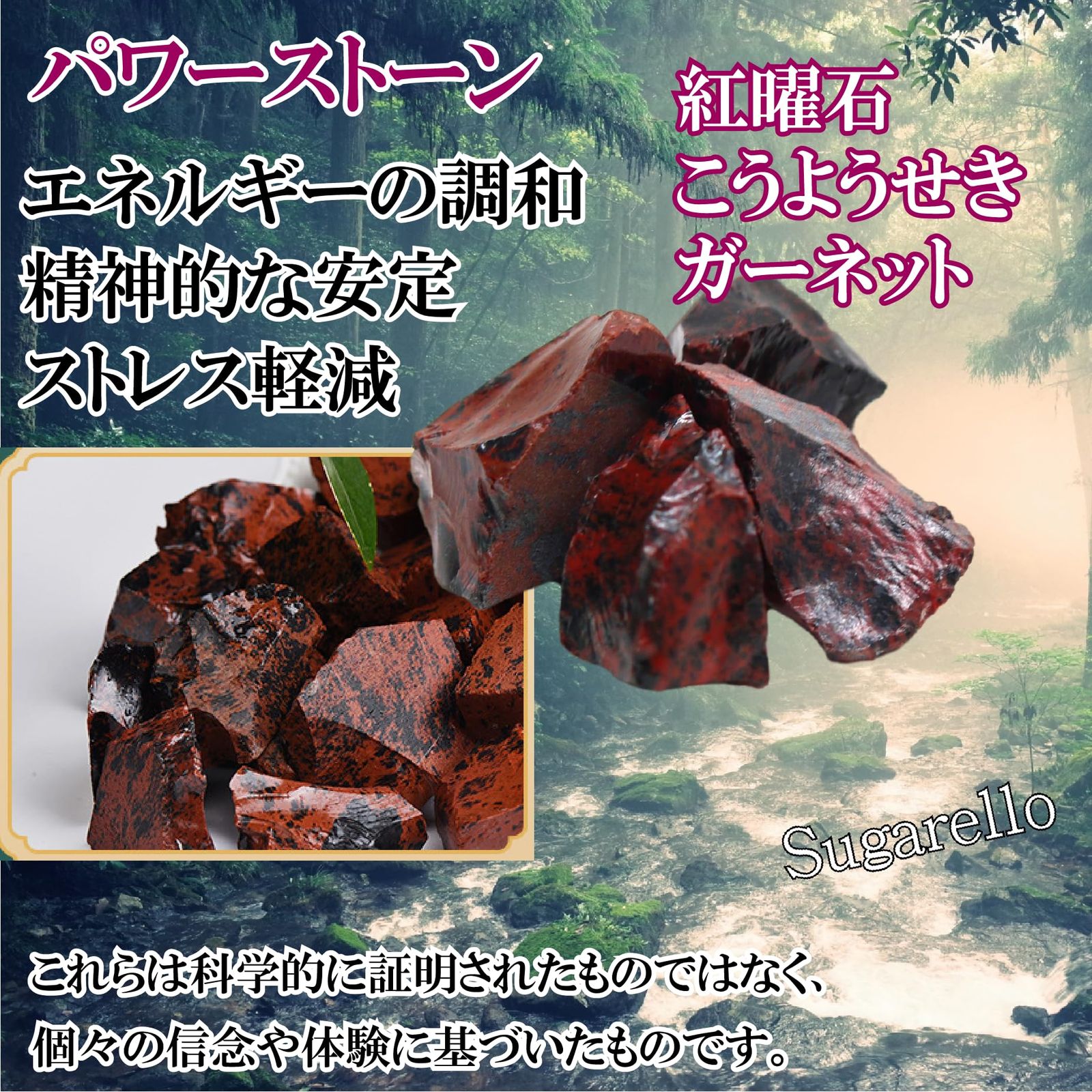 正直屋 紅曜石 オブシディアン 赤い黒曜石 天然石 鉱物 標本 原石