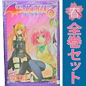 ToLOVEる－とらぶる－ ダークネス 1～18巻 漫画 全巻セット