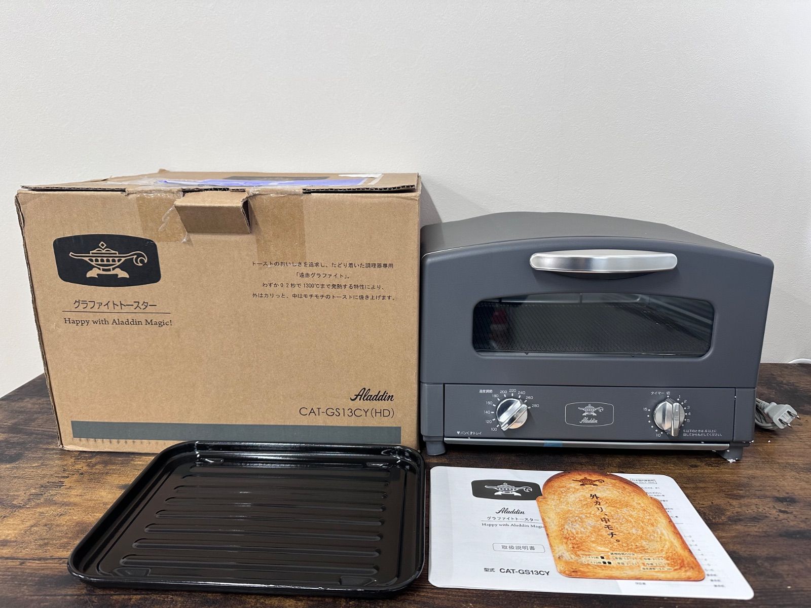 2025年製【未使用品】アラジン グラファイトトースター CAT-GS13CY