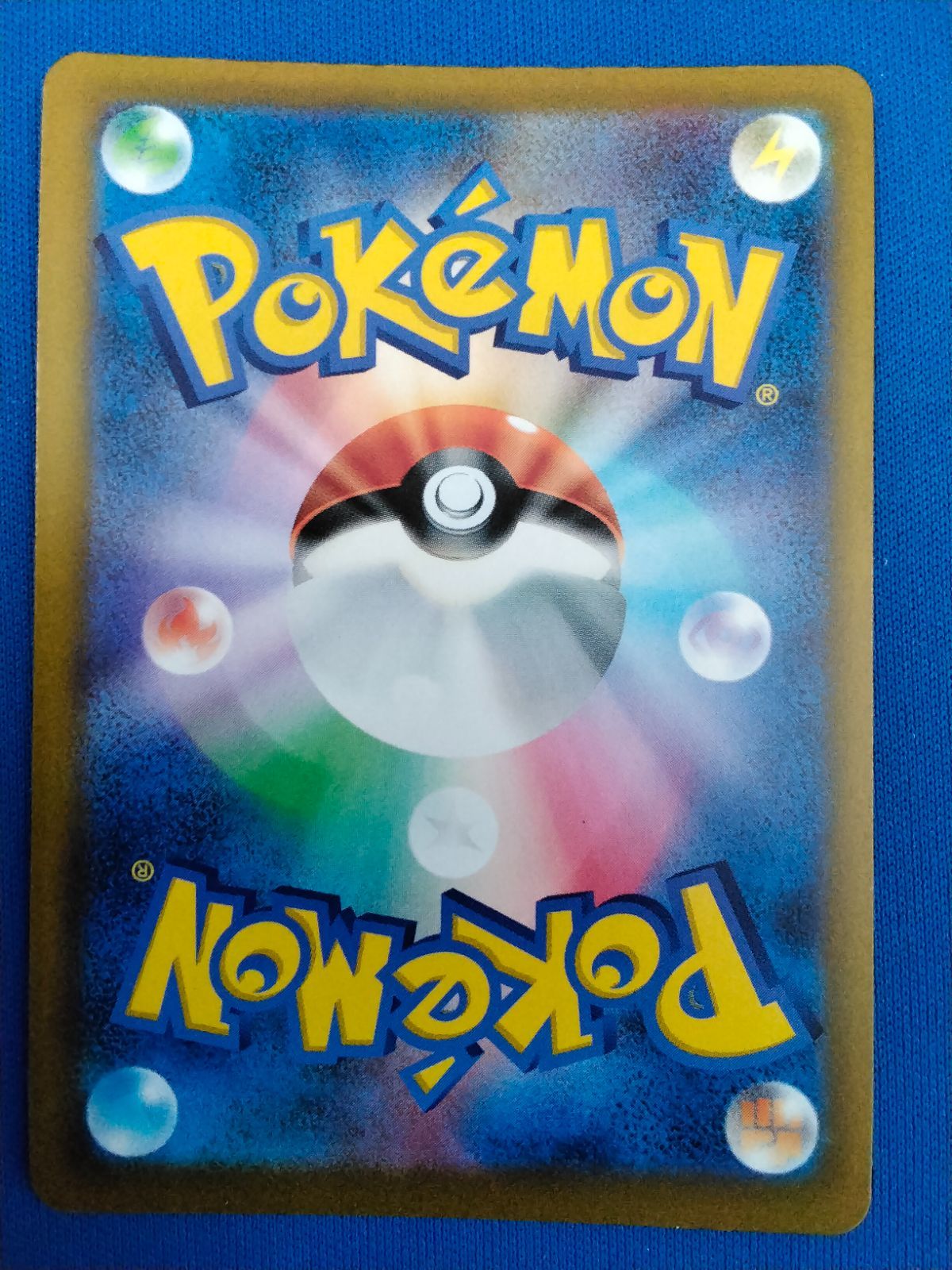 ポケモンカードゲーム コダック AR M2a 199/193 - メルカリ