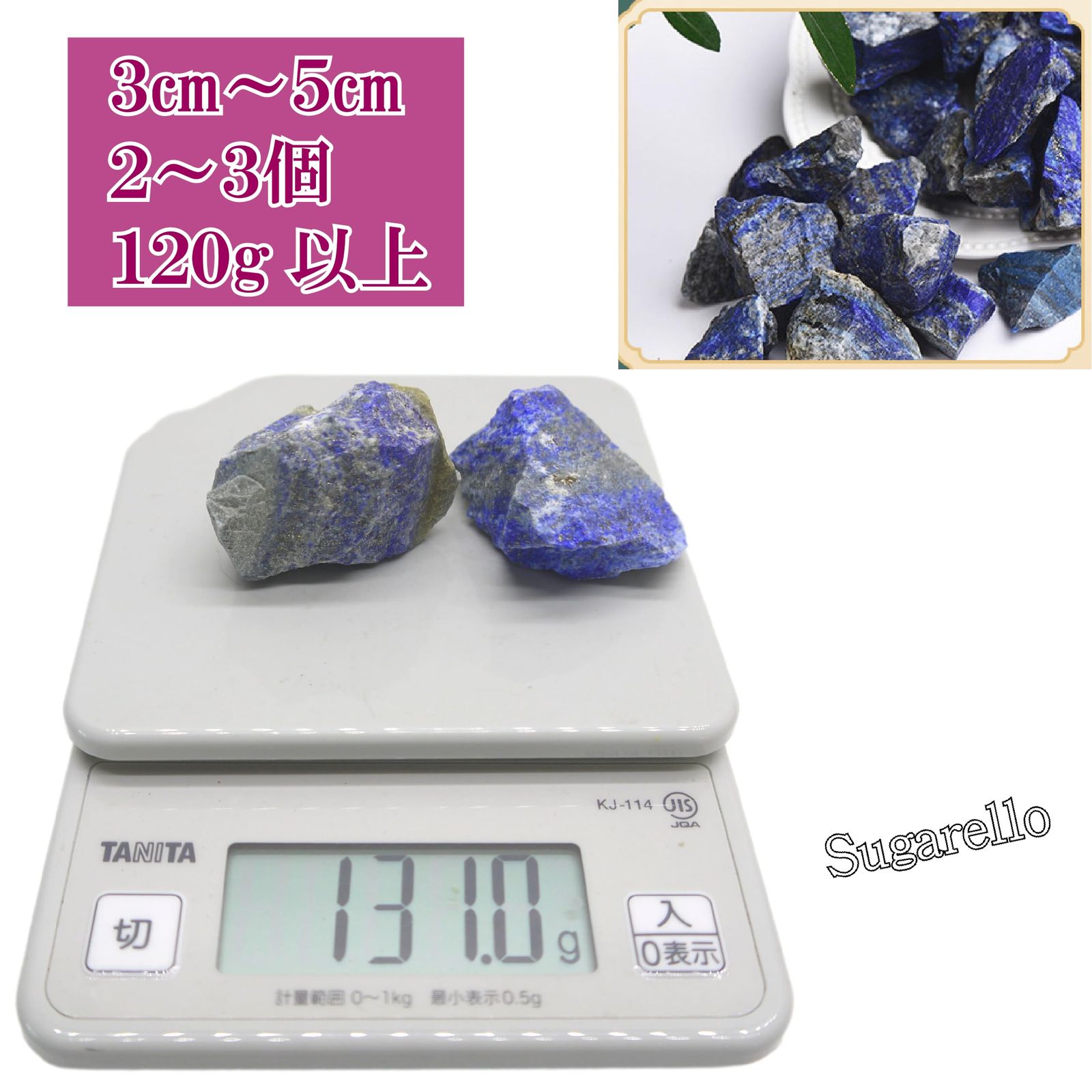正直屋 青金石 せいきんせき ラピスラズリ 天然石 鉱物 標本 原石