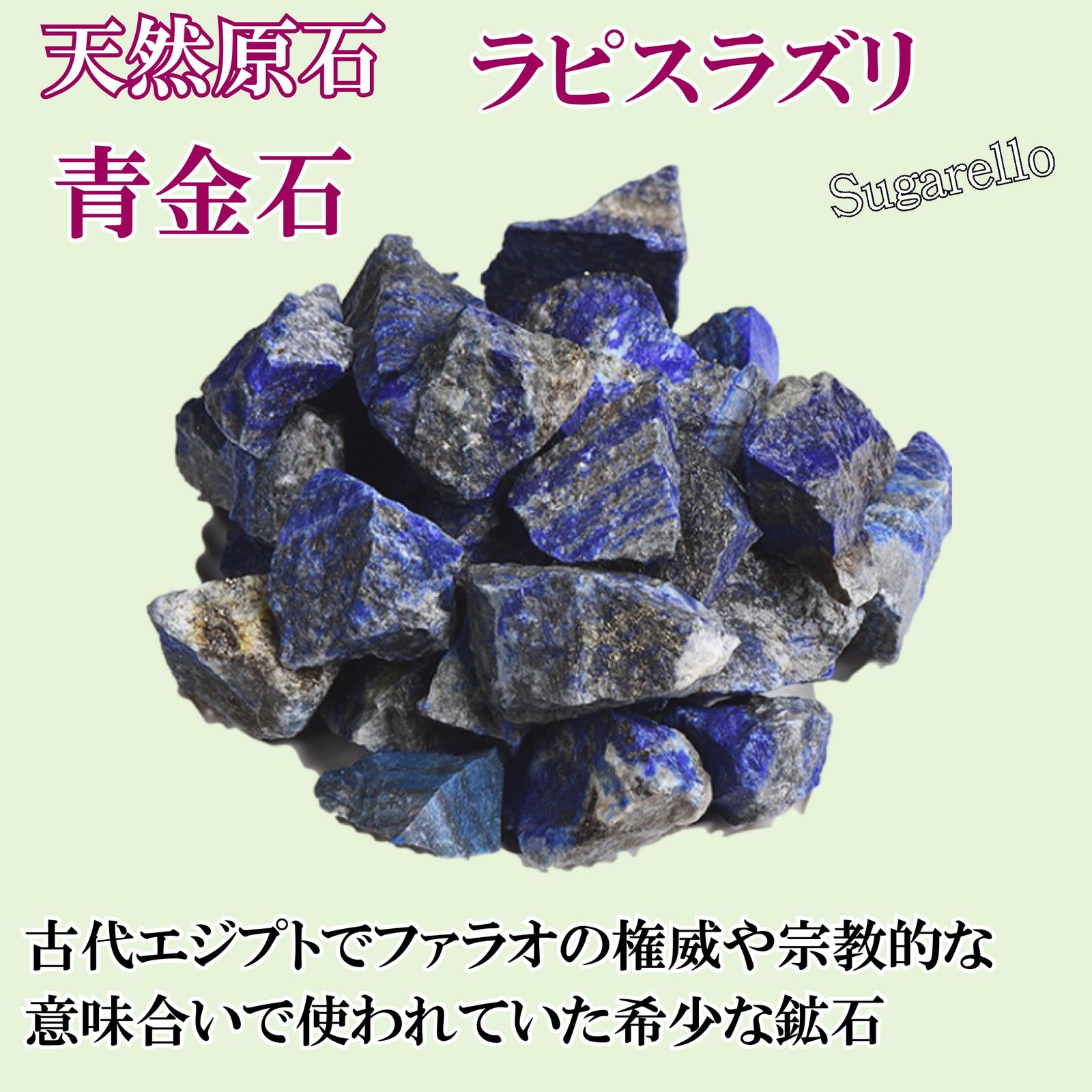 正直屋 青金石 せいきんせき ラピスラズリ 天然石 鉱物 標本 原石