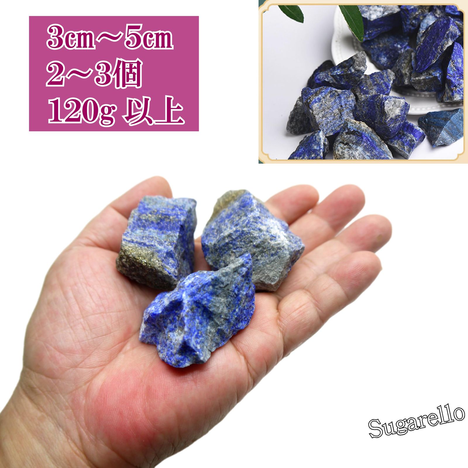正直屋 青金石 せいきんせき ラピスラズリ 天然石 鉱物 標本 原石
