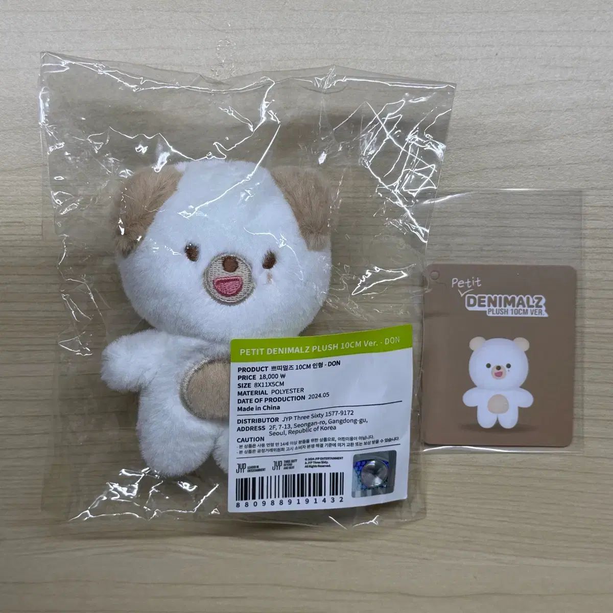 DAY6 ドウン デニマルズ(DENIMALZ) プチ멀즈 プ 멀 돈 開封のみ - メルカリ