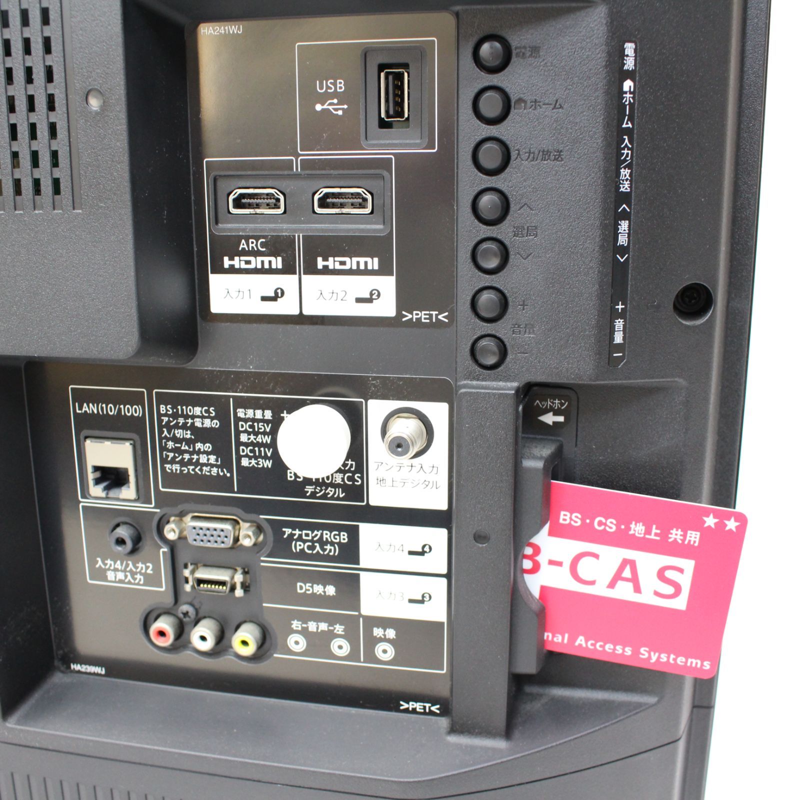 c*】様 SHARP 液晶テレビ LC-32H30 2016年製 AQUOS ◇SHARP LC-32H30 32インチ 2016年製 地上・BS・110度CSデジタル