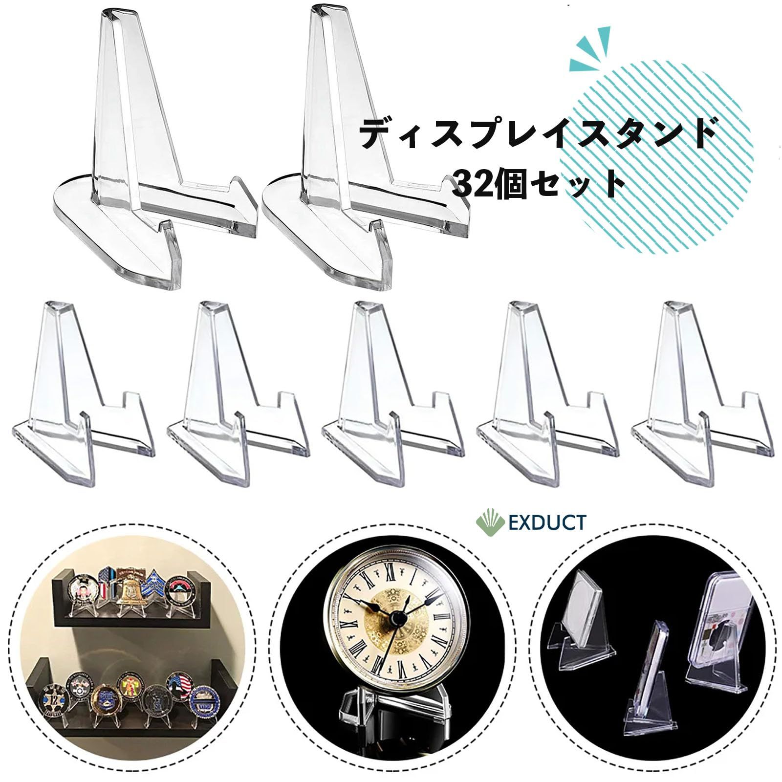 EXDUCT メダルスタンド 32個 セット コイン アクリルスタンド 台座
