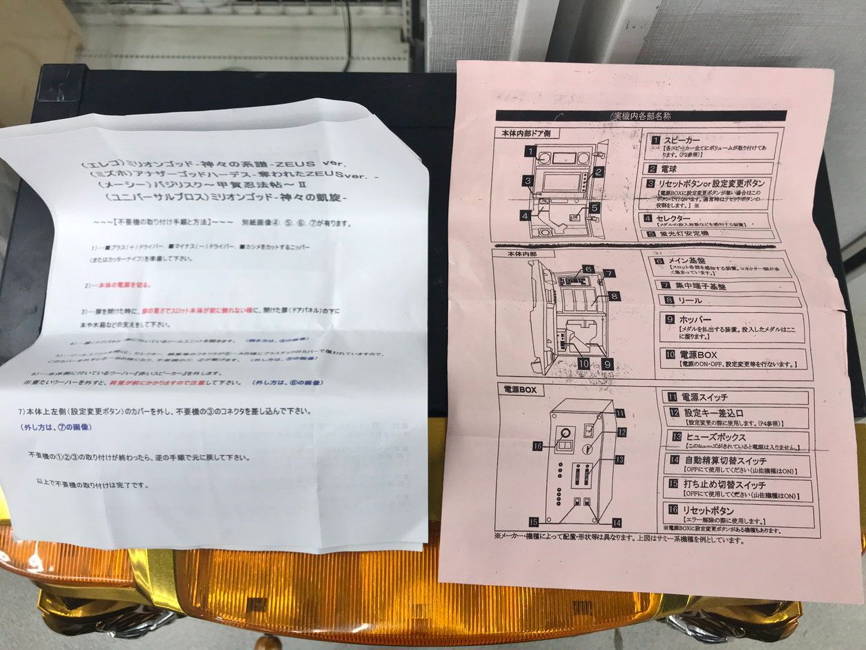 ユニバーサル ミリオンゴッド ～神々の凱旋～ 不要機付! 12/10迄の出品 ミリオンゴッド‐神々の凱旋‐ パチスロ スロット 機械割 天井 初打ち