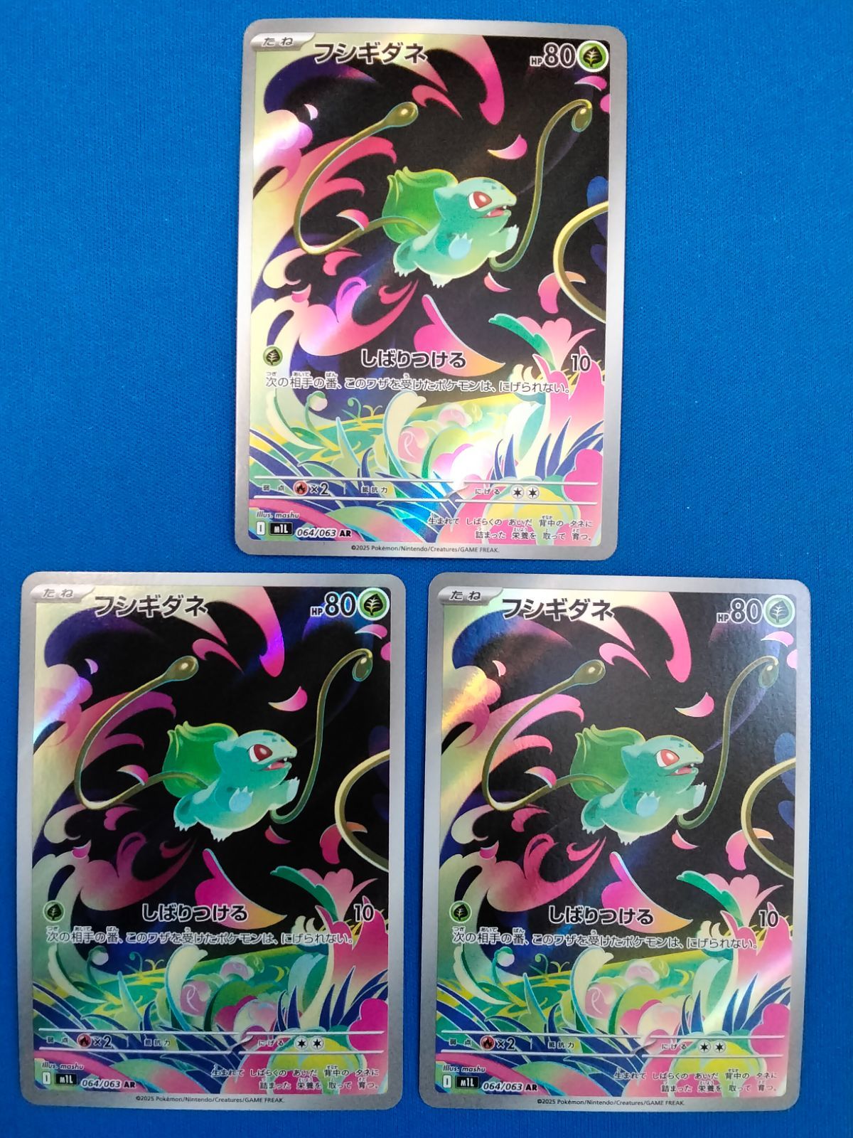 ポケモンカードゲーム フシギダネ AR M1L 064/063 3枚セット - メルカリ