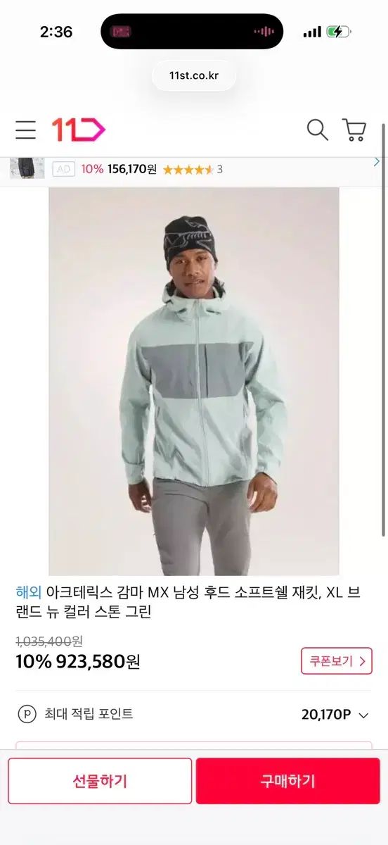  ARC TERYX GAMMA MX フーディ ストーン グリーン L サイズ その他 アウター