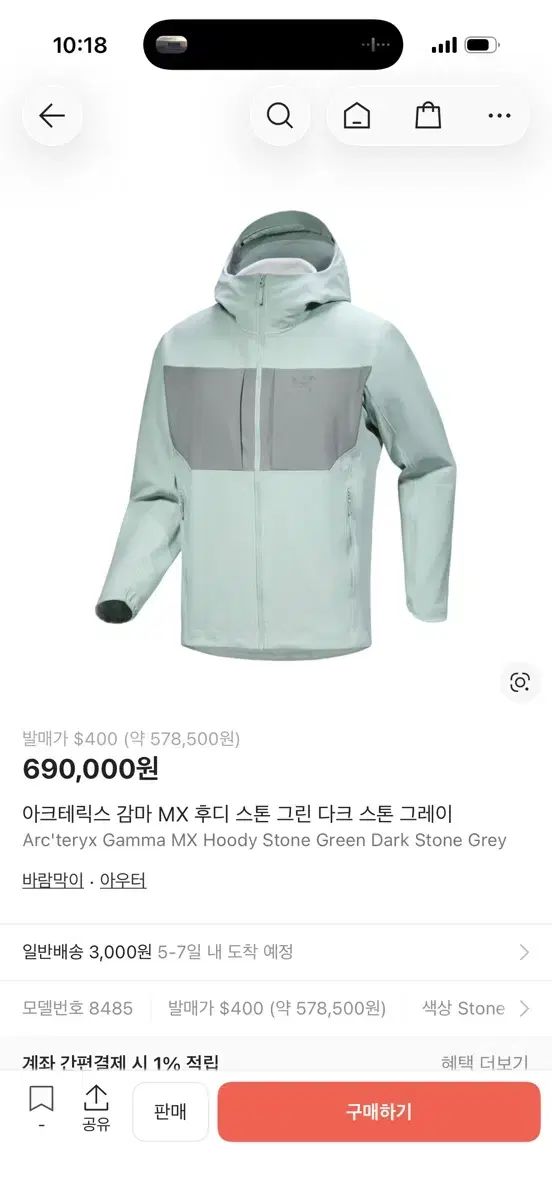 ARC TERYX GAMMA MX フーディ ストーン グリーン L サイズ