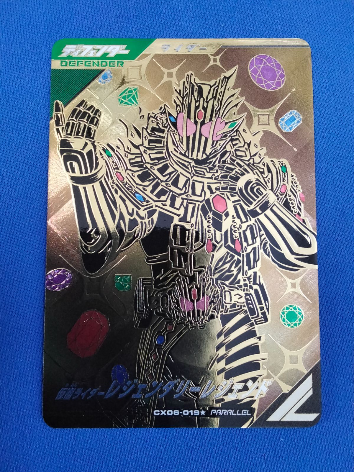 ガンバレジェンズ 仮面ライダーレジェンダリーレジェンド LR CX06-019