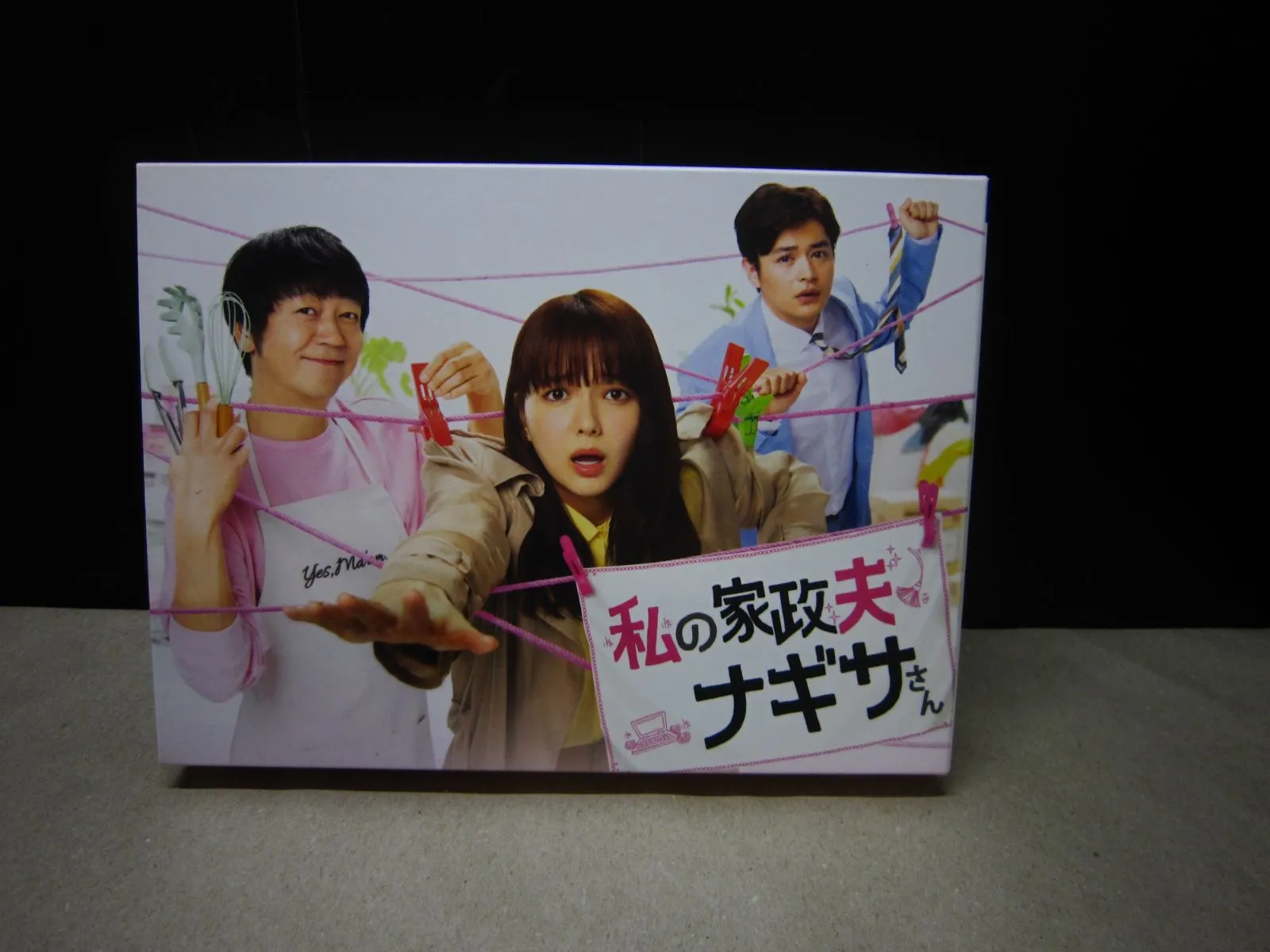 私の家政夫ナギサさんDVD ドラマ『私の家政夫ナギサさん』Blu-ray&DVD BOXが2021年1月13日発売
