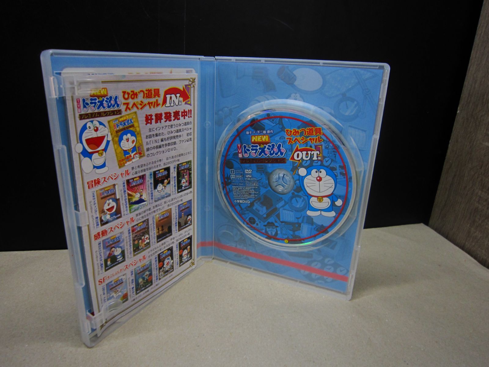 ドラえもん　DVD　プレミアムコレクション　ひみつ道具スペシャル　2枚セット ドラえもん DVD プレミアムコレクション ひみつ道具スペシャル 2枚