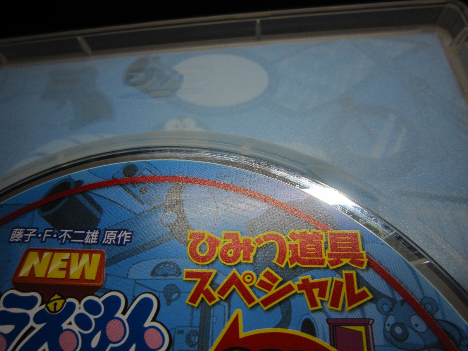 ドラえもん　DVD　プレミアムコレクション　ひみつ道具スペシャル　2枚セット ドラえもん DVD プレミアムコレクション ひみつ道具スペシャル 2枚