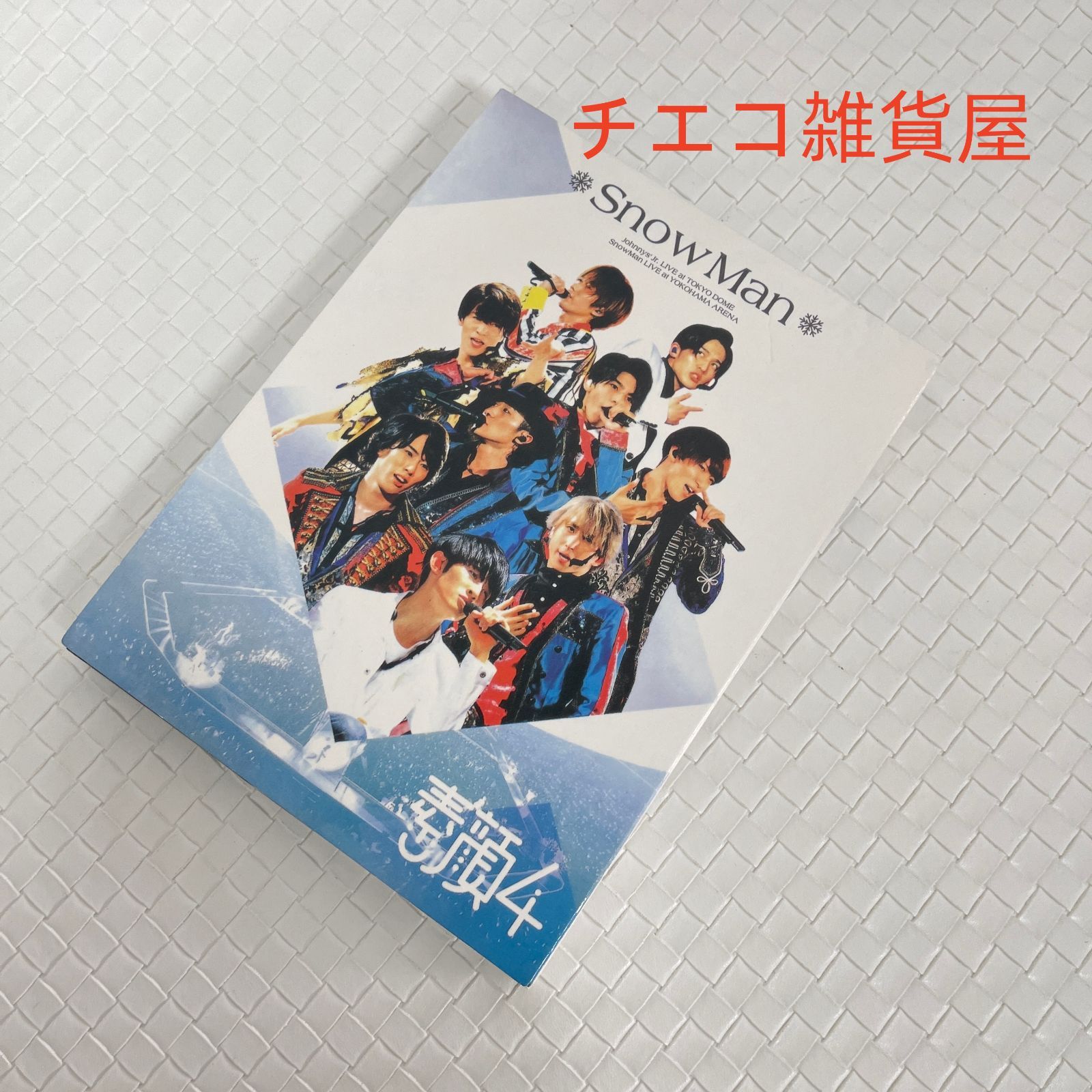 素顔4 Snow Man盤 DVD 【公式通販】