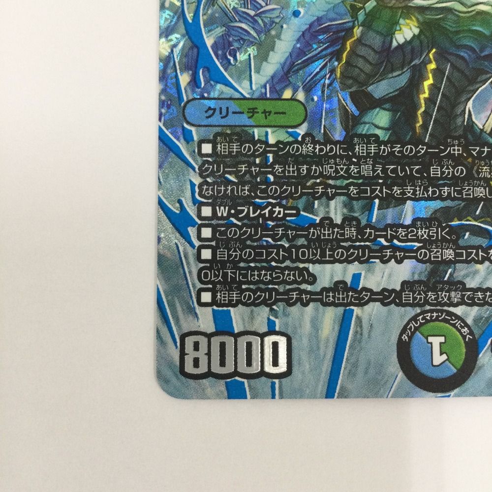 ζζ トレカ デュエルマスターズ 流星のガイアッシュ・カイザー