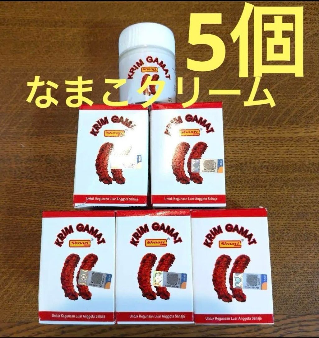 マレーシア産 なまこクリーム 5個 【 SHAARI 】ランカウイ - メルカリ