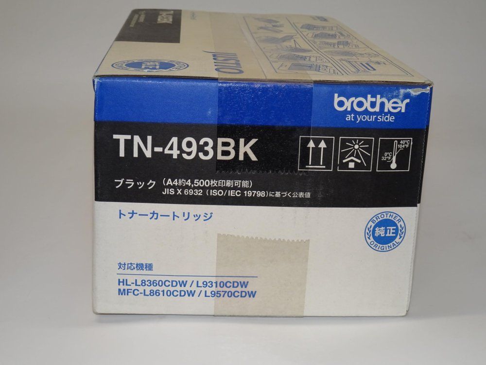 ブラザー工業 【brother純正】トナーカートリッジブラック(大容量) TN