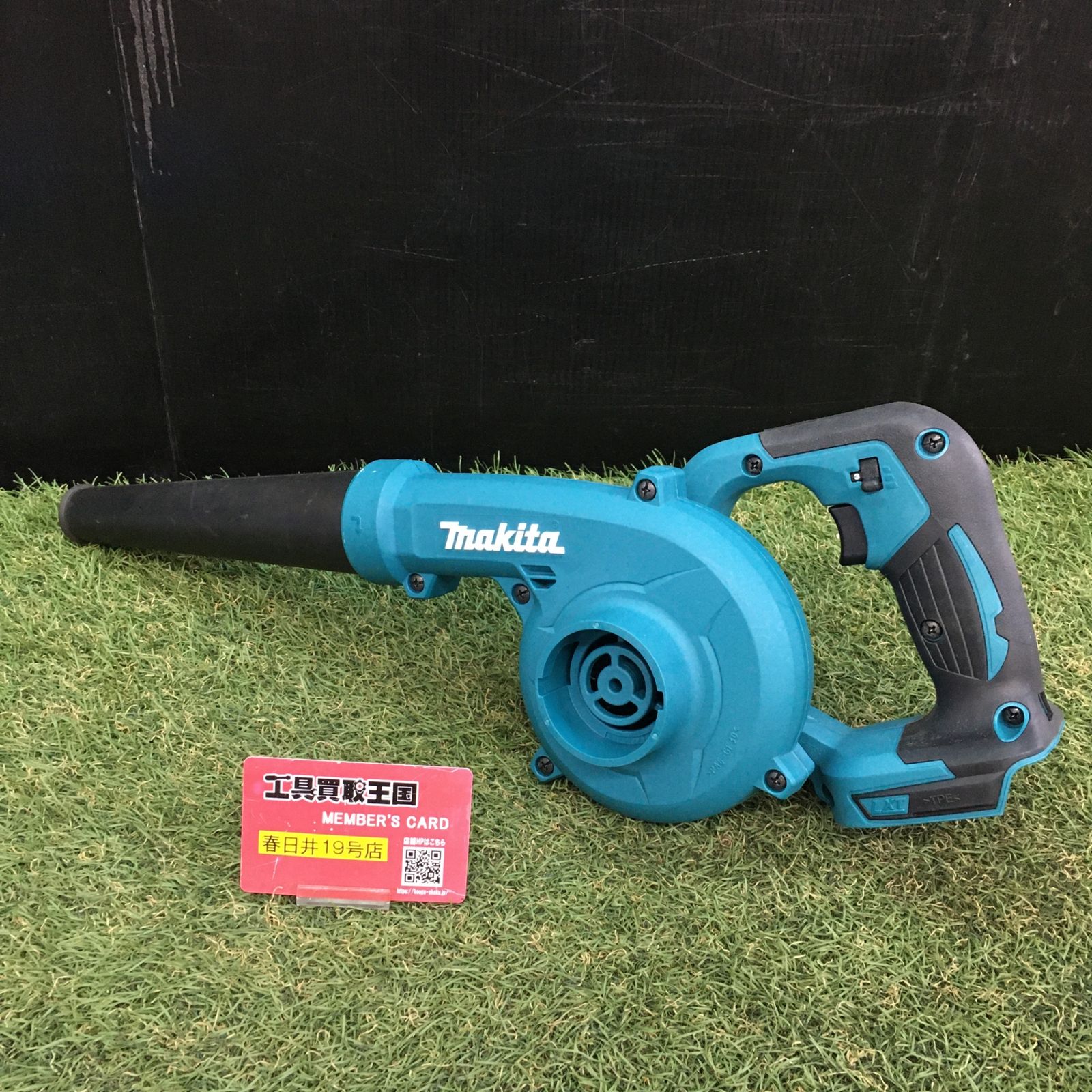 品 0906 makita マキタ 18 v充電式ブロワ 本体のみ UB 185 DZ