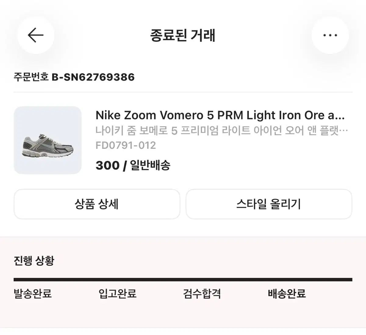  ナイキ ボメロ 5 ム ライト アンド フラット ビュー 300 登山靴 トレッキングシューズ アウトドアシューズ