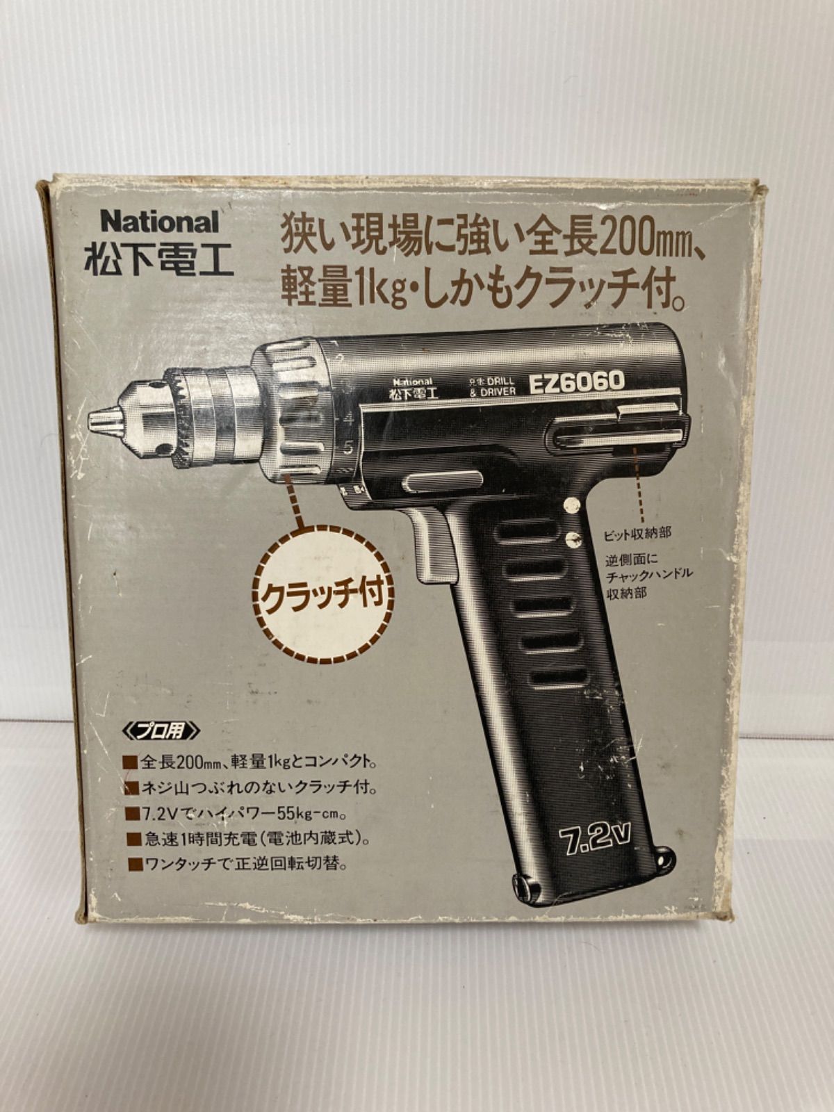 美品・希少】松下電工 National 充電ドリル＆ドライバー EZ6060 - メルカリ