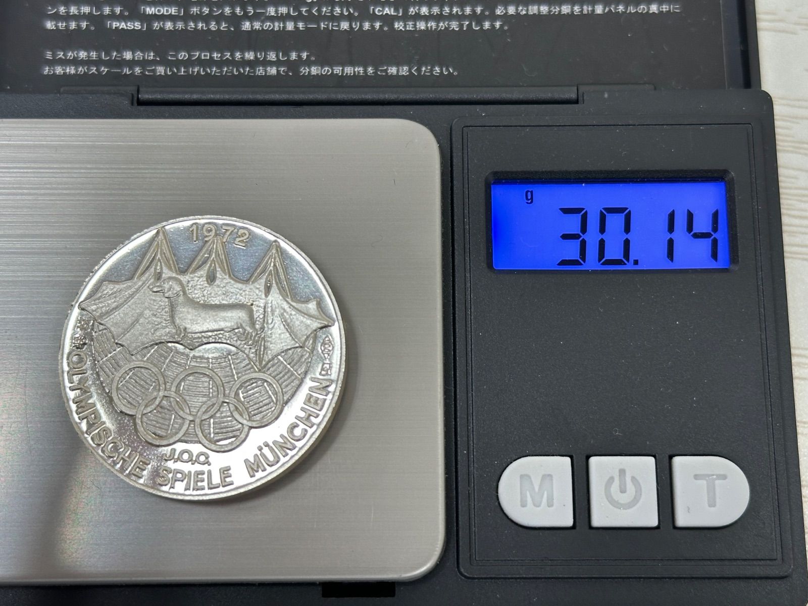 AN134-z】ミュンヘンオリンピック 純銀 1000 刻印 銀メダル コイン