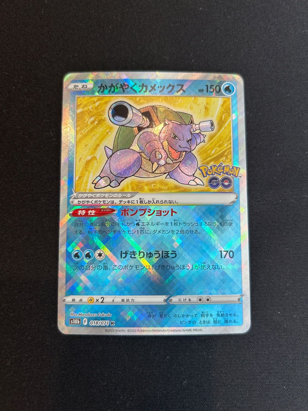 ポケモンカード かがやくリザードン カメックス フシギバナ 御三家 K