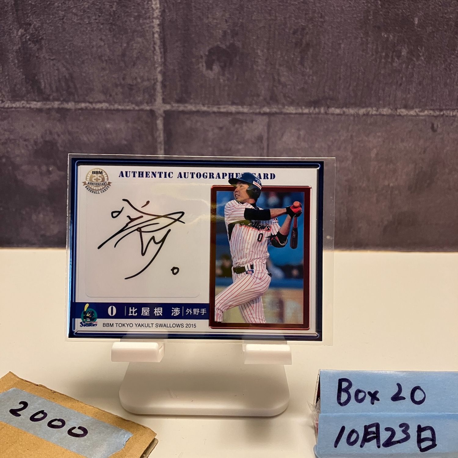 2015 BBM 比屋根渉 41/59 直筆サインカード 東京ヤクルトスワローズ
