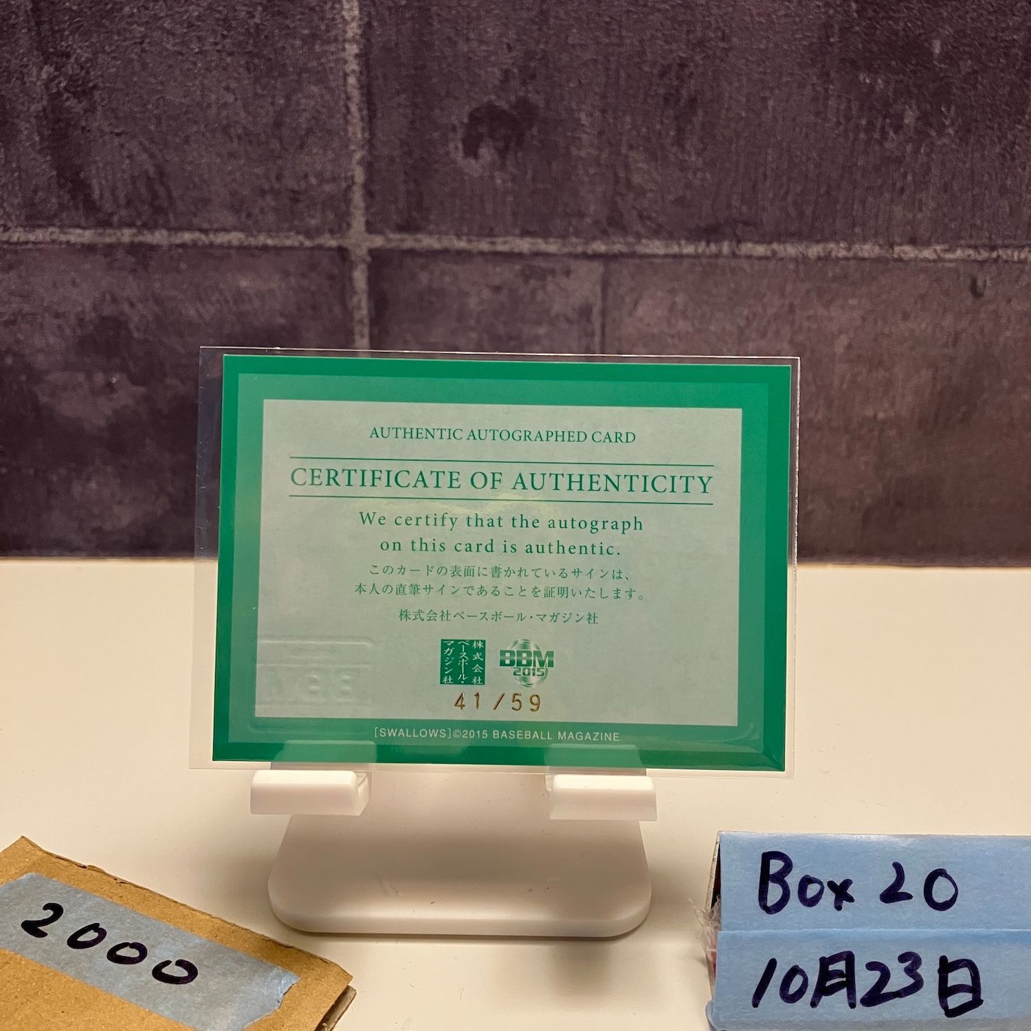 2015 BBM 比屋根渉 41/59 直筆サインカード 東京ヤクルトスワローズ
