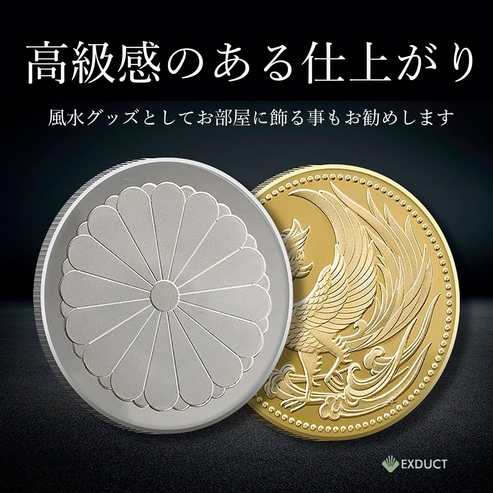 EXDUCT 記念コイン 日本金貨 4枚セット ケース付き レプリカ 鳳凰 菊花紋章 コレクション 飾り コイン メダル [ゴールド] - メルカリ
