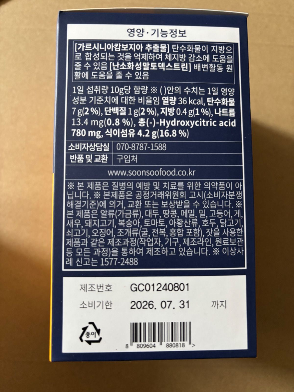 ガルシニアダイエットコーヒー 30包×2箱 未使用 - メルカリ