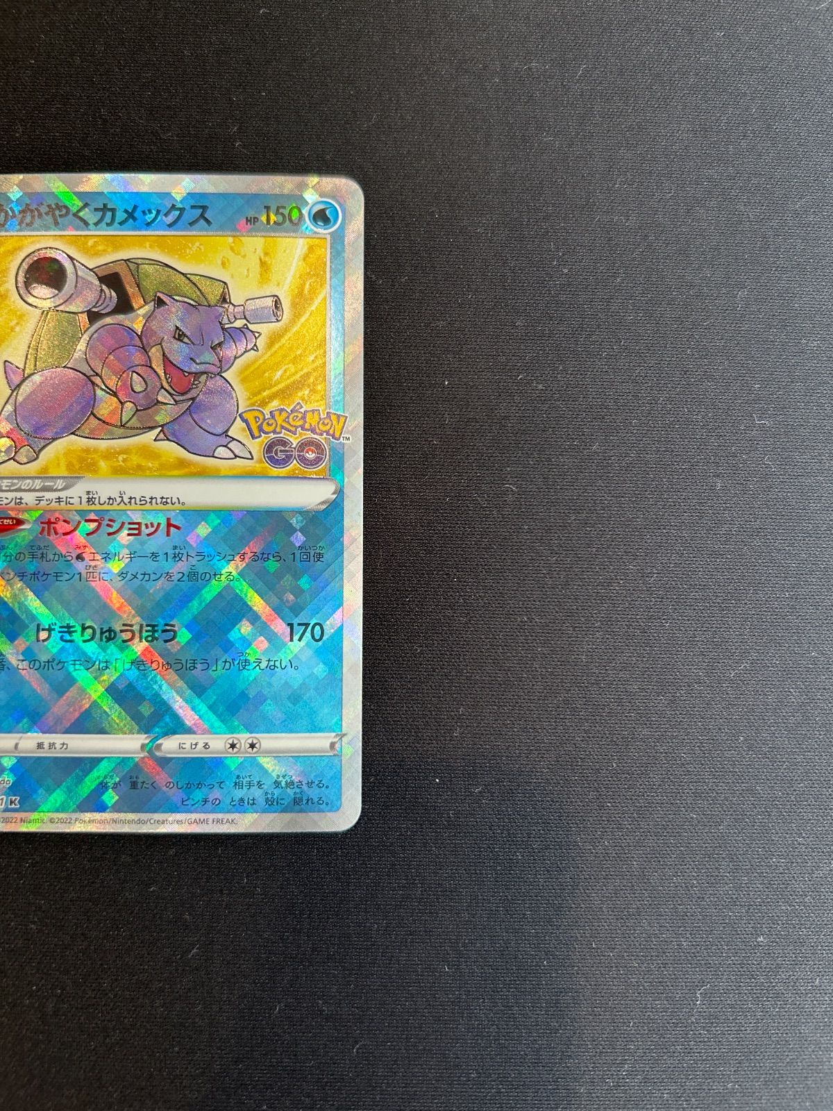 ポケモンカード　かがやくリザードン　かがやくフシギバナ　かがやくカメックス かがやくフシギバナ」「かがやくリザードン」「かがやくカメックス」色