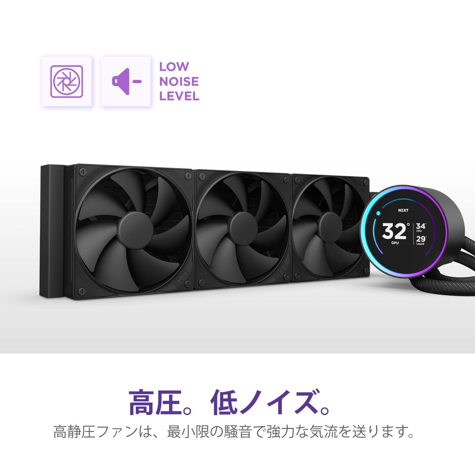 NZXT Kraken Elite 360 v2 Black 簡易水冷CPUクーラー RL-KN36E-B2
