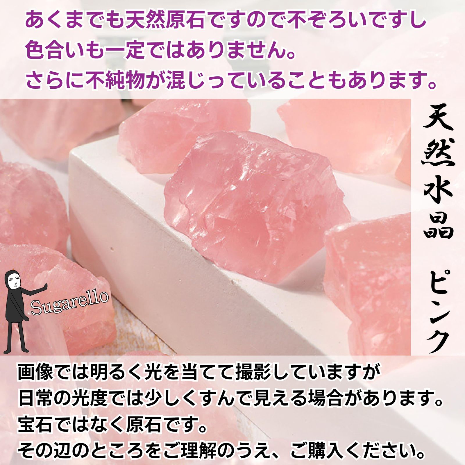 Sugarello 天然原石 水晶 かちわり水晶 クリスタル 宝石の原石