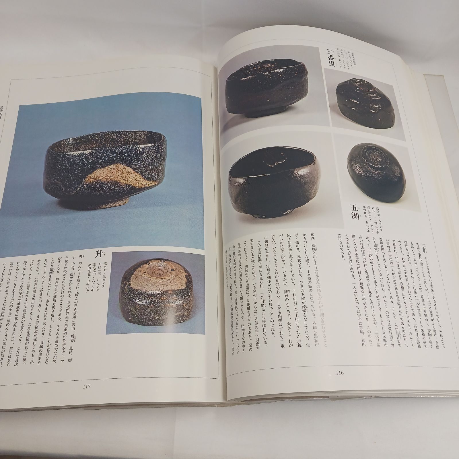 決定版　　　お茶の心　　1巻～7巻　　セット　　家庭画報編 決定版 お茶の心 7冊セット 決定版 お茶の心 1巻～7巻 セット 家庭画報