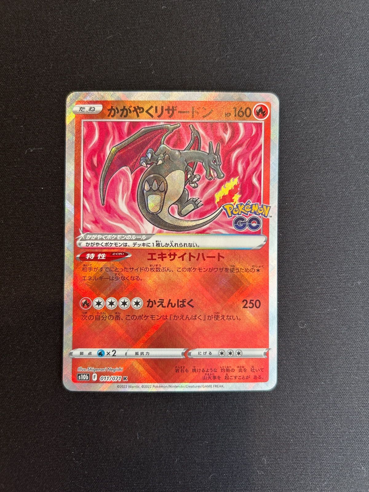 ポケモンカード かがやくリザードン カメックス フシギバナ 御三家 K