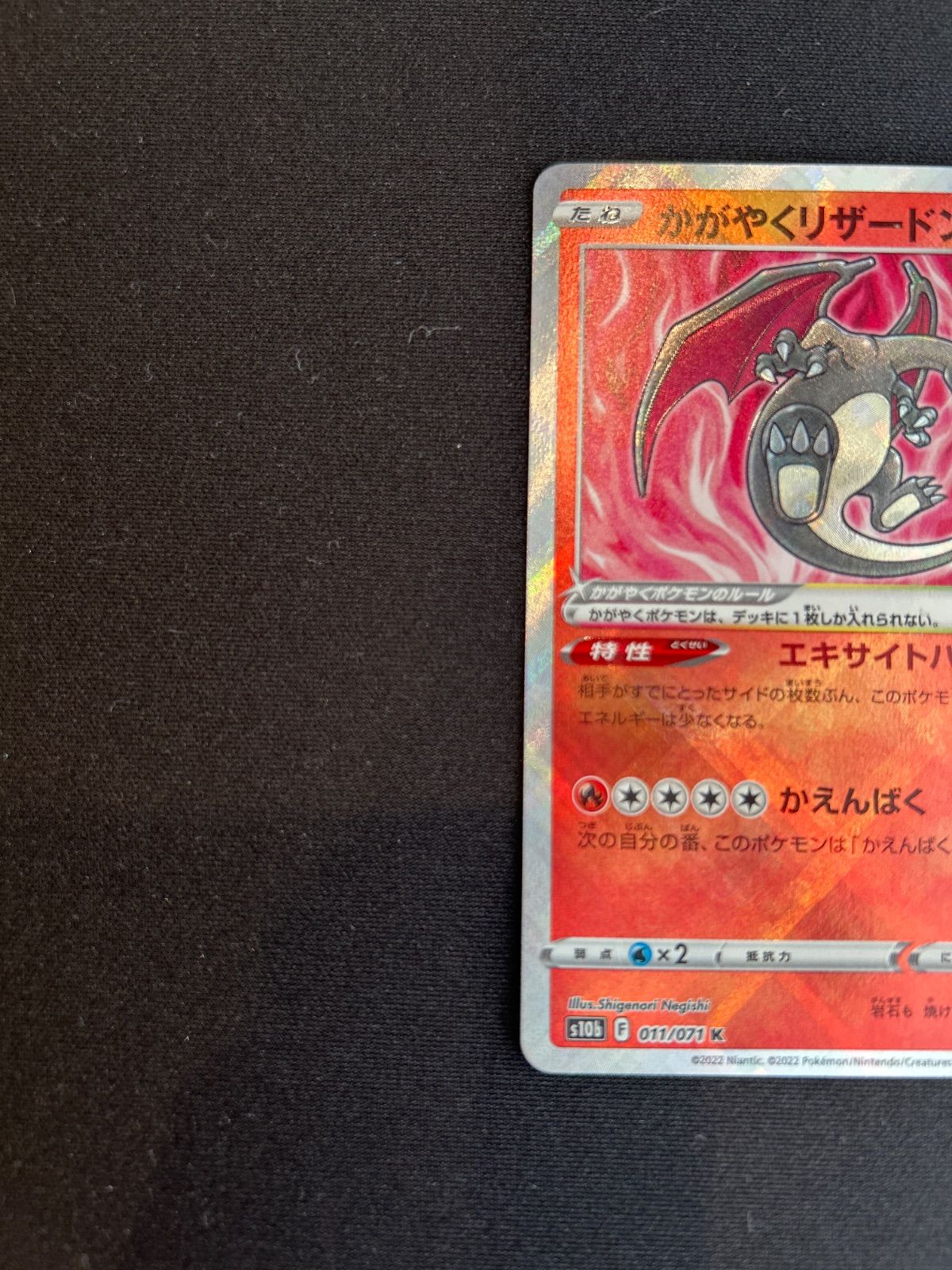 ポケモンカード かがやくリザードン カメックス フシギバナ 御三家 K