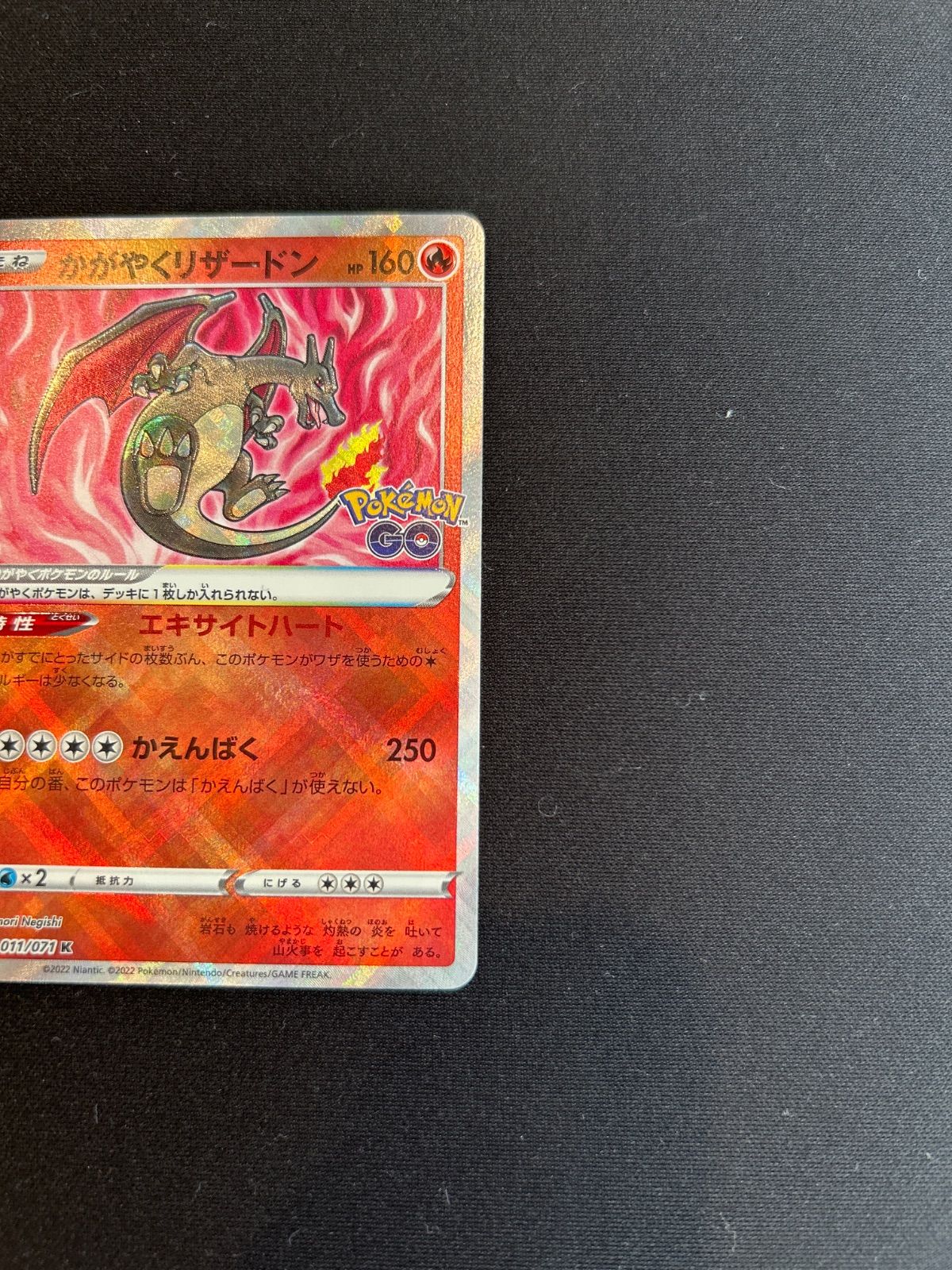 ポケモンカード かがやくリザードン カメックス フシギバナ 御三家 K