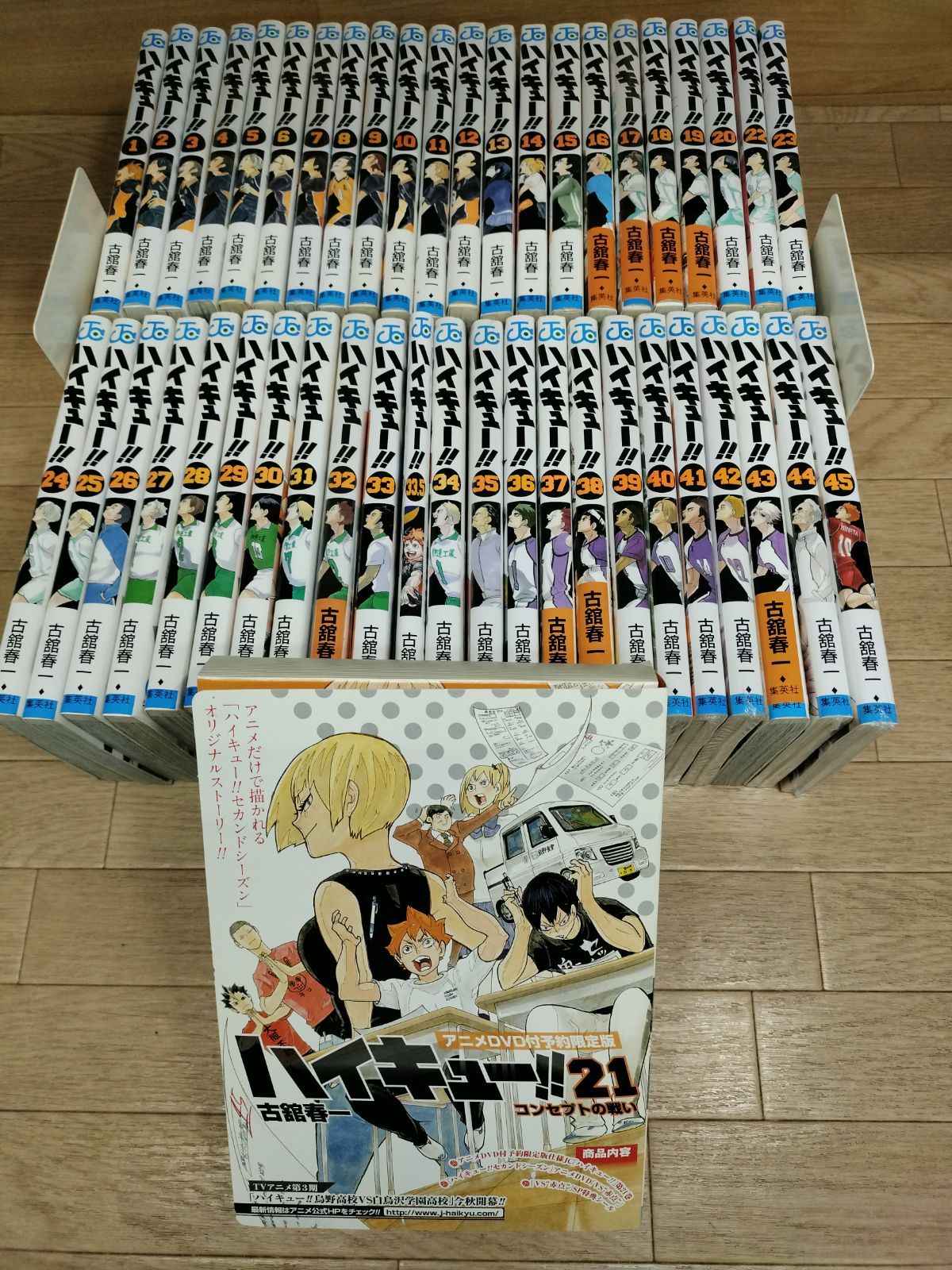 ☆【未開封9冊】ハイキュー!! 1～45巻＋33.5巻＋アニメDVD付限定版