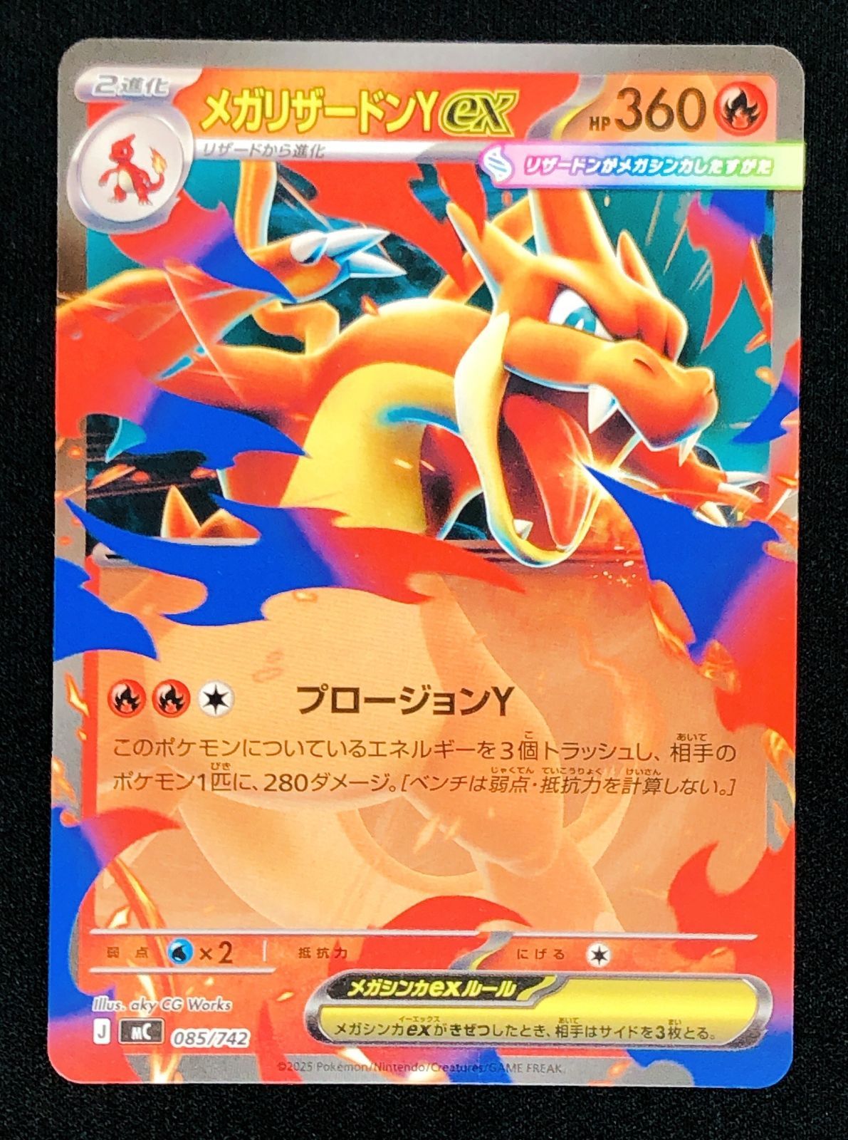 ポケモンカードMEGA スタートデッキ100　メガリザードンYex 一箱 ポケモンカードゲーム ポケカ メガリザードンYex - MC-085 スタート