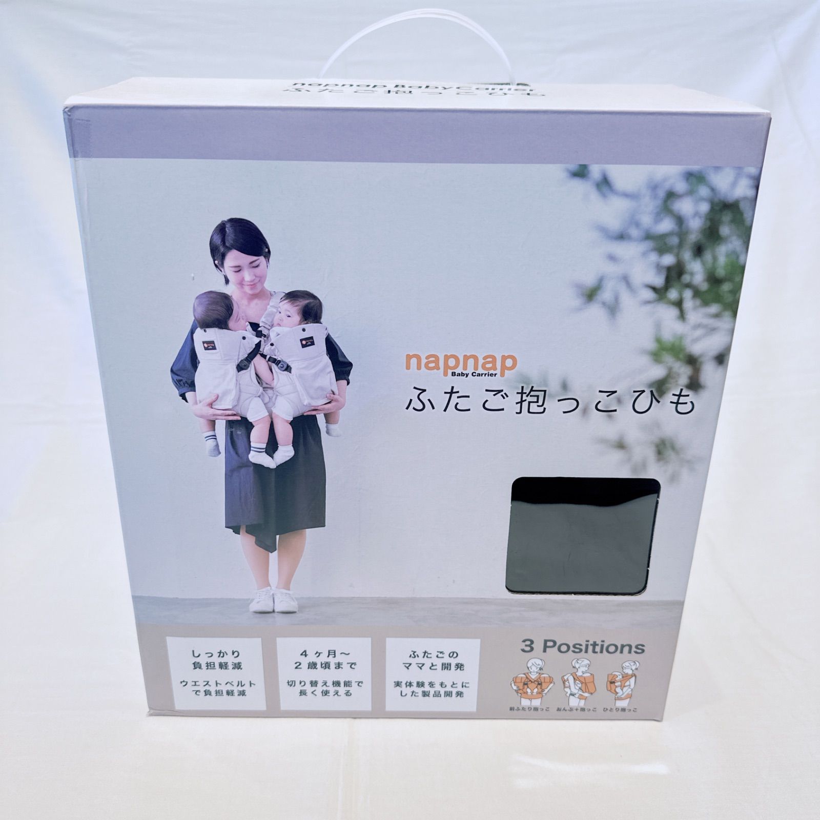 napnap ナップナップ　ふたご抱っこひも 収納バッグ付き 楽天市場】＼ポイント7倍／ナップナップ ふたご抱っこひも【napnap